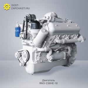 Двигатель ЯМЗ 236НЕ-18